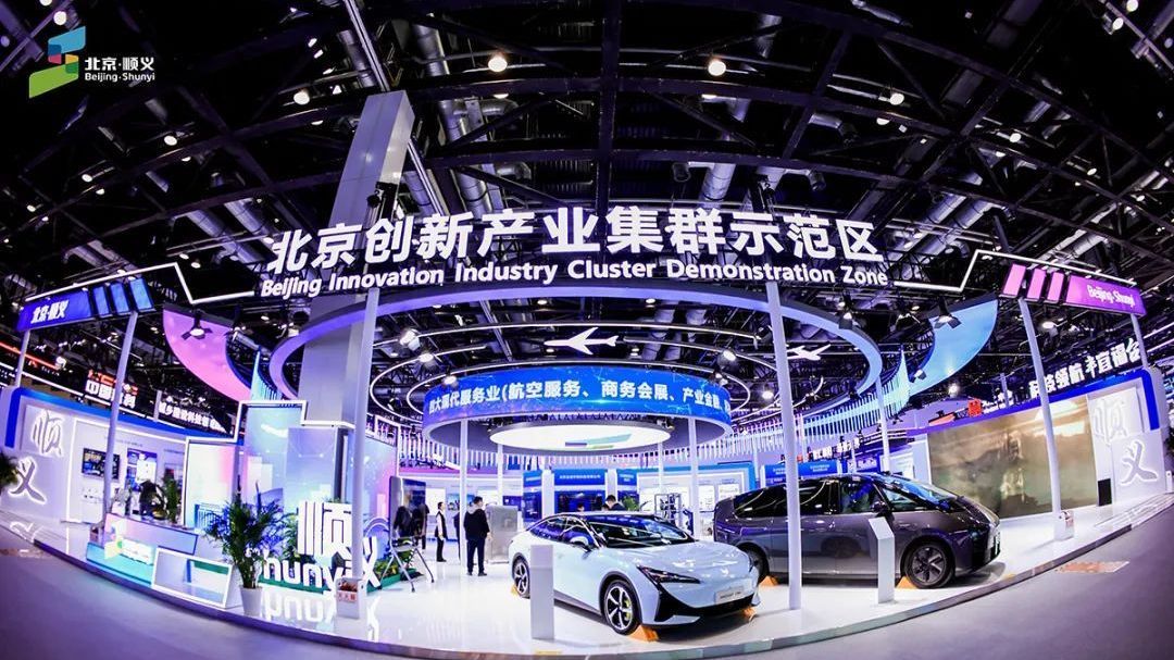 北京科博会顺义展区化身“未来能量场”