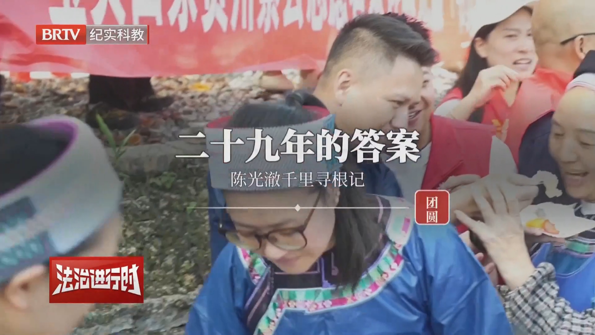 《法治进行时》20261015 《法治进行时》20261015
