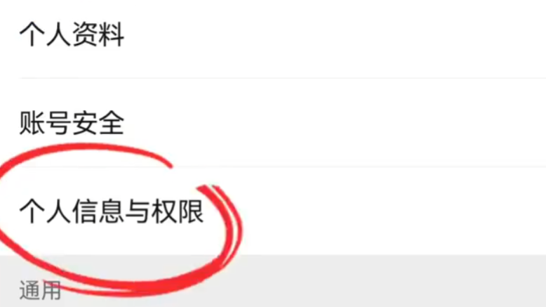 微信这两项设置很关键 涉及资金安全