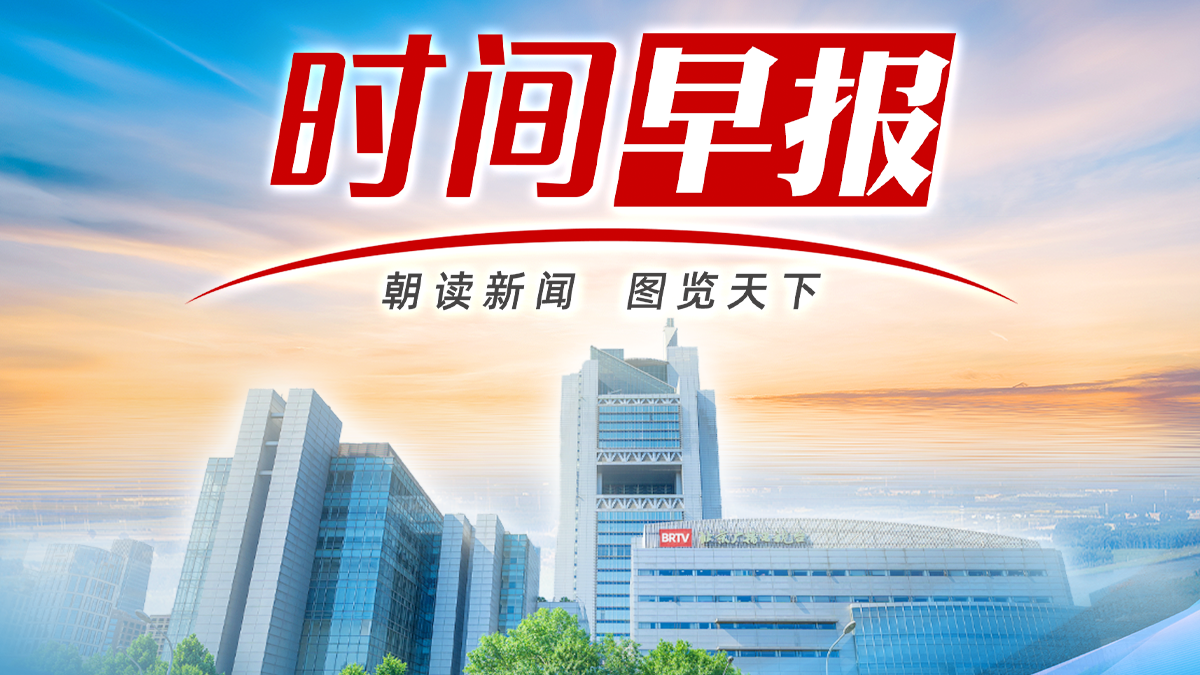 时间早报丨日本7.5级地震,连续余震海啸,多人受伤! 时间早报丨日本7.5级地震,连续余震海啸,多人受伤!