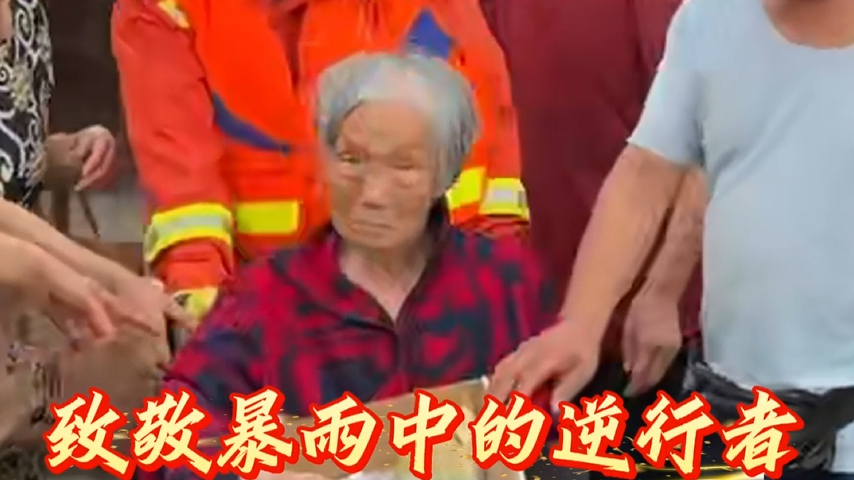 平谷42名老人被困，救援人员开着铲车营救！