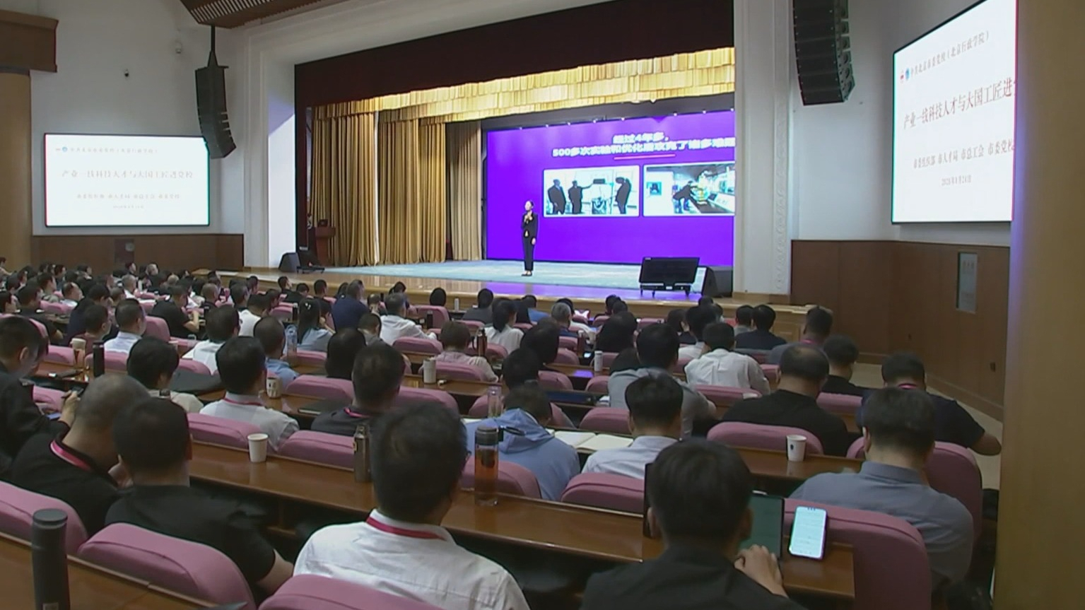 产业一线科技人才与大国工匠走进党校宣讲奋斗故事