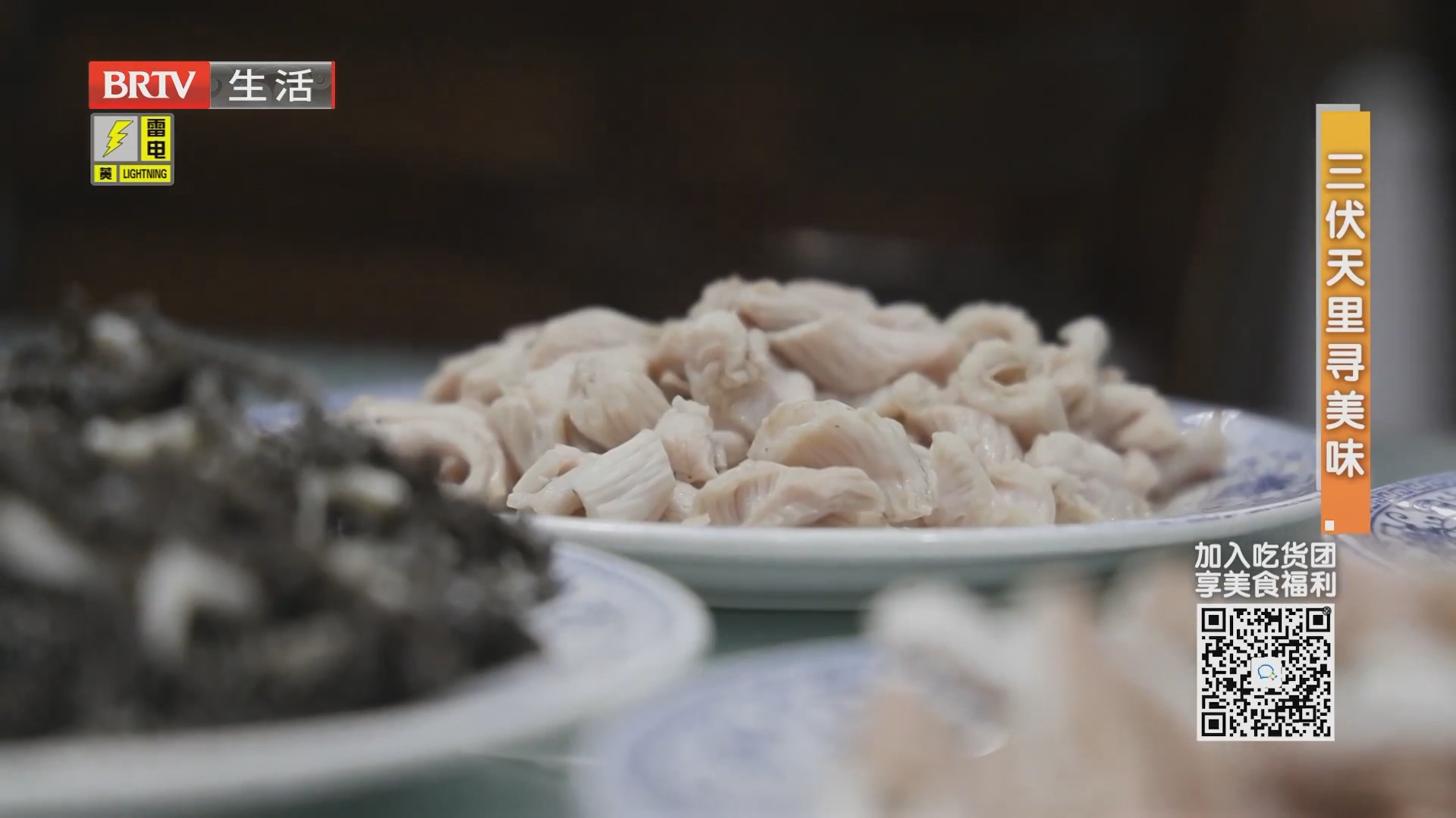 《京城美食地图》20260719三伏天里寻美味