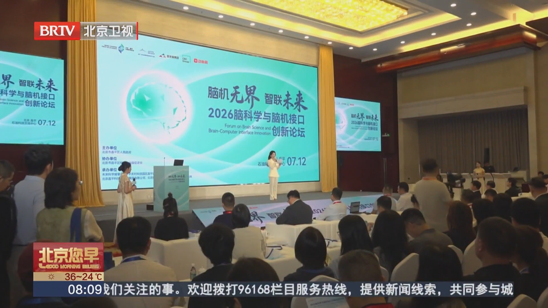 11家企业签约入驻昌平脑机接口集聚区