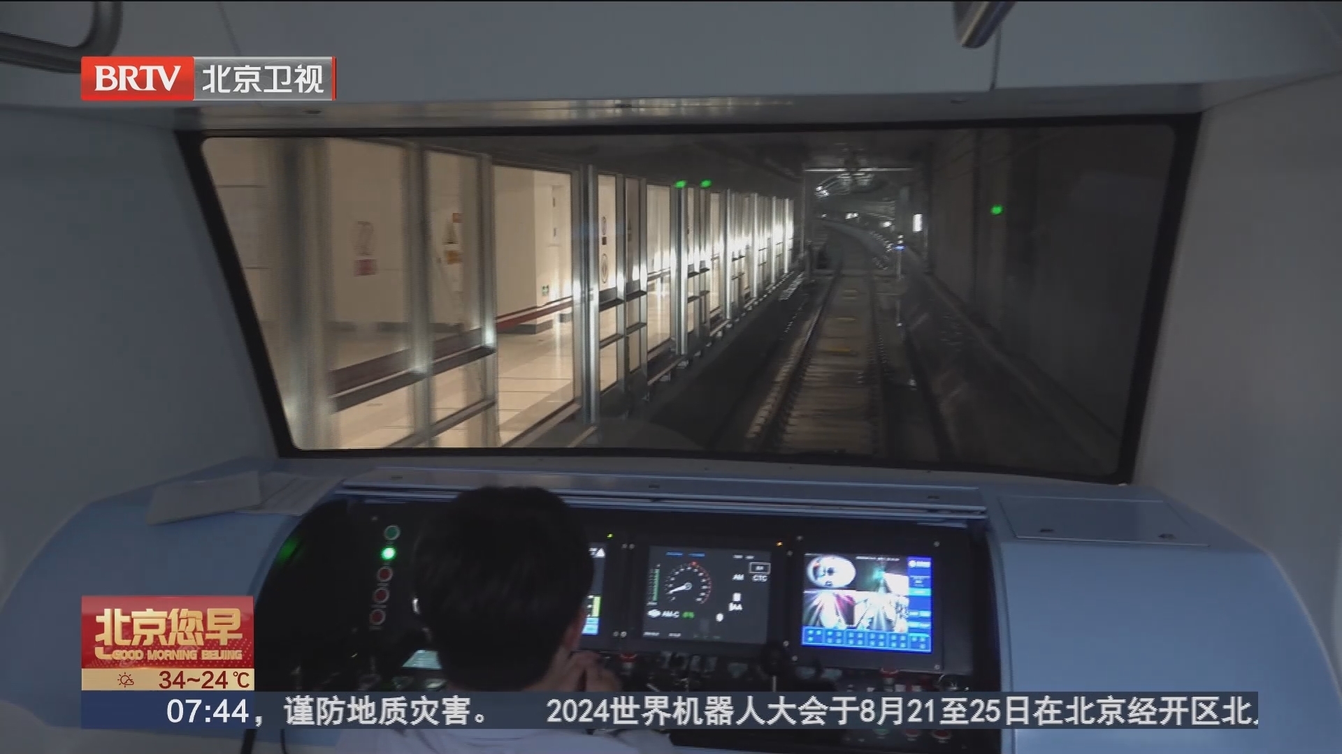 年内开通！北京地铁3条线（段）进入“跑图”阶段_北京时间