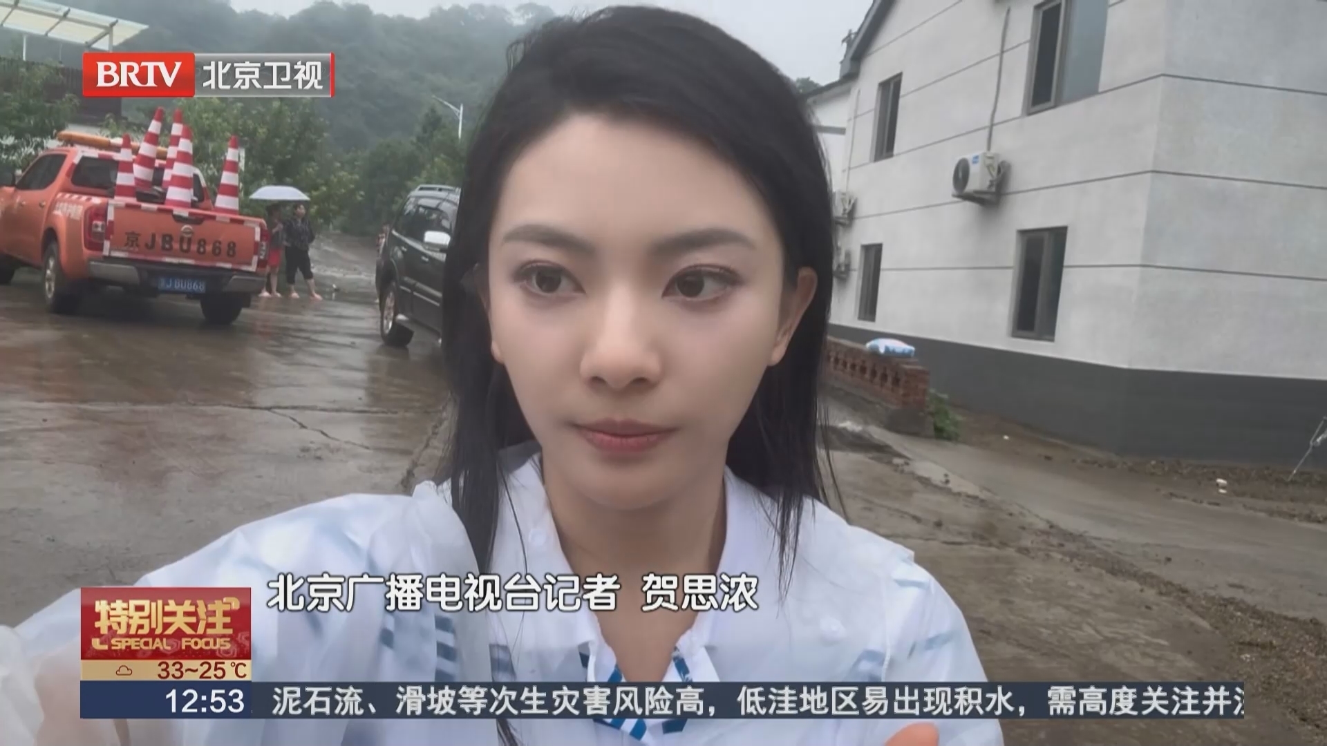 密云石城镇西湾子村通讯抢修中 道路抢修工作人员严阵以待