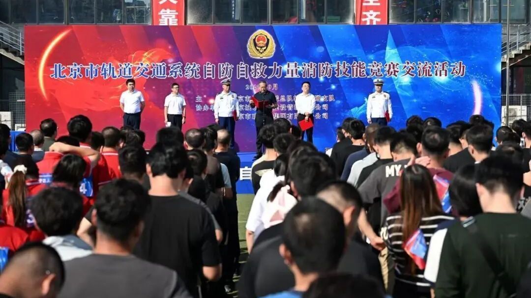 576名“地铁消防员”同台比拼消防技能 576名“地铁消防员”同台比拼消防技能