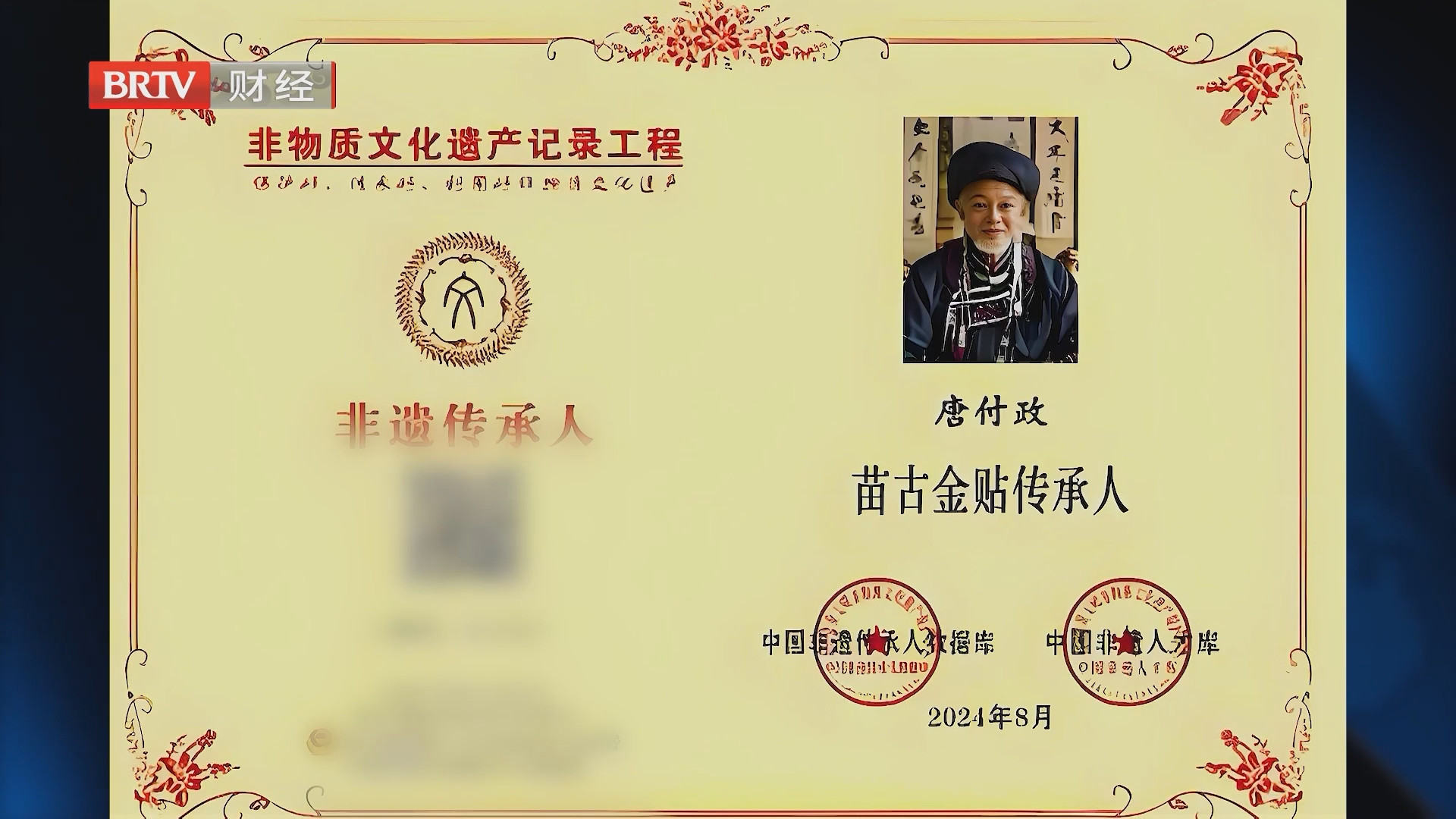 《蜜蜂计划》20260727全民反诈在行动之揭开伪专家的真面目
