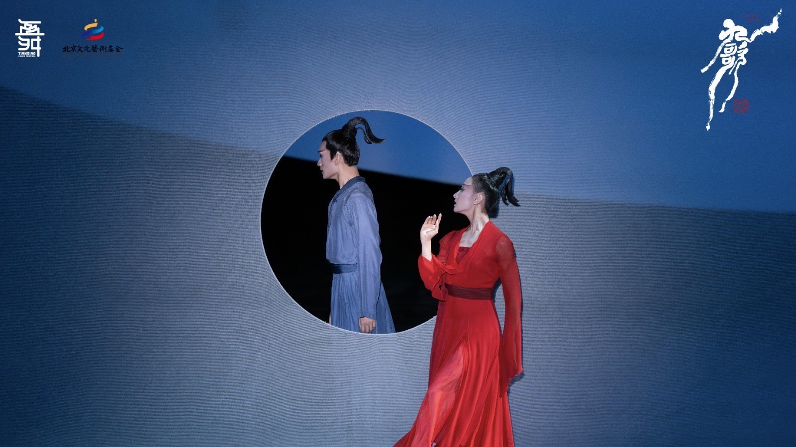 舞蹈诗剧《九歌》今日开票 舞蹈诗剧《九歌》今日开票