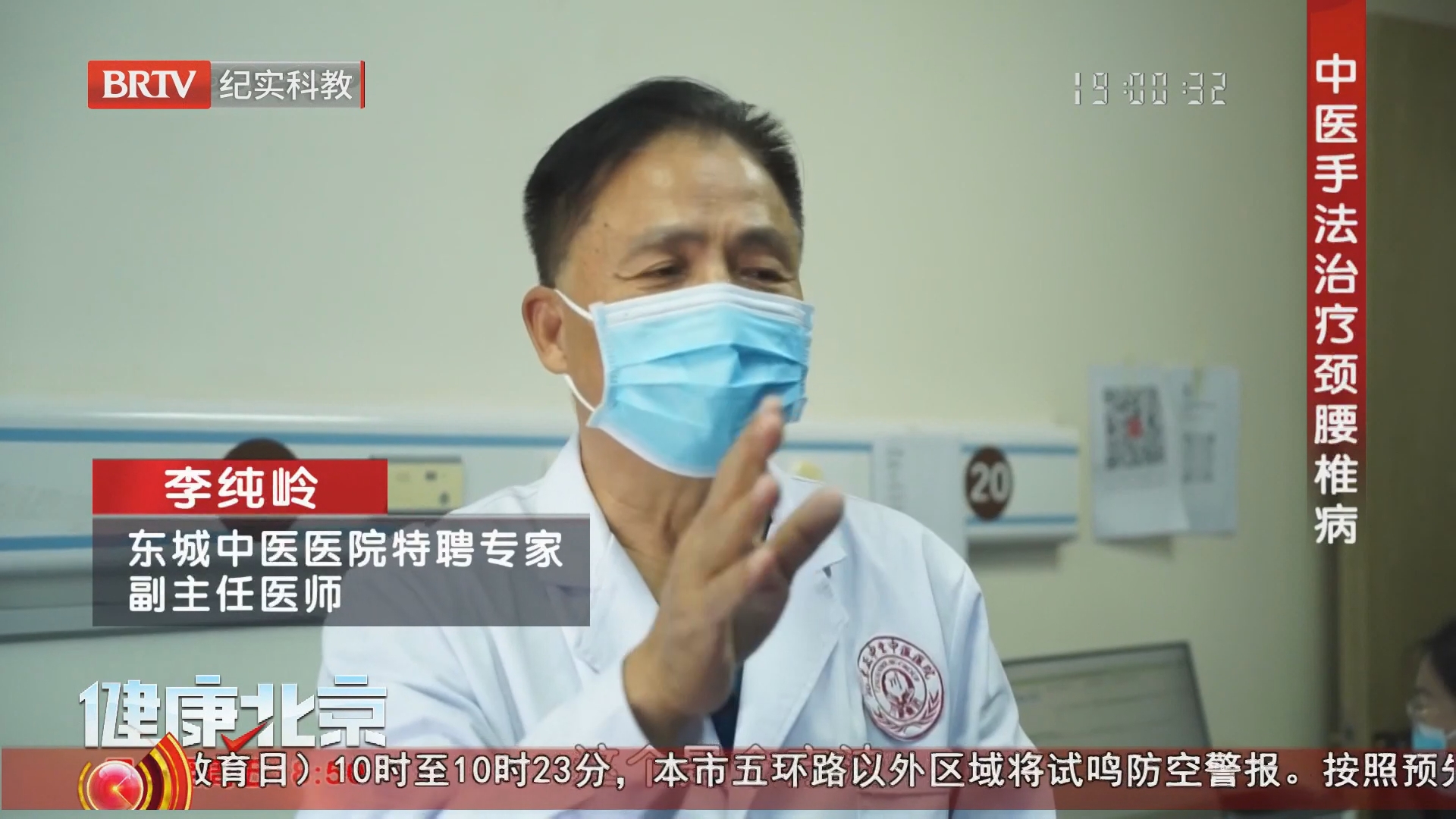中医手法治疗颈腰椎病