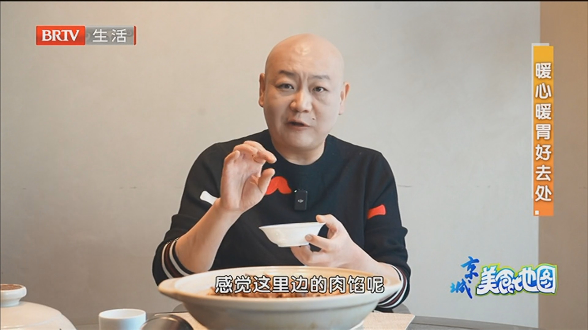 《京城美食地图》20251228暖心暖胃好去处 《京城美食地图》20251228暖心暖胃好去处