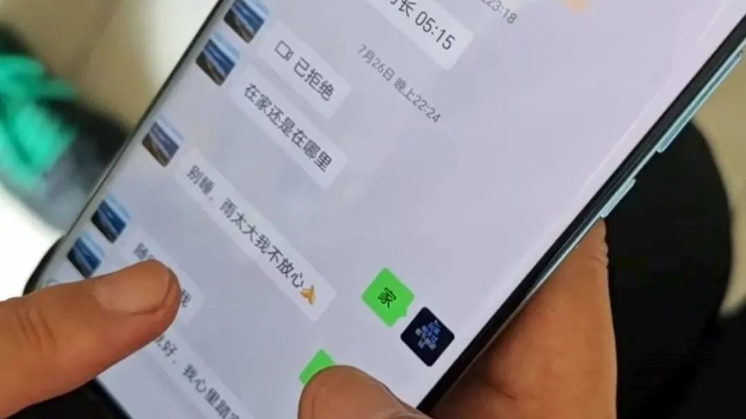 被洪水冲走的怀柔村支书“二华”，发来的信息还存在村民的手机里