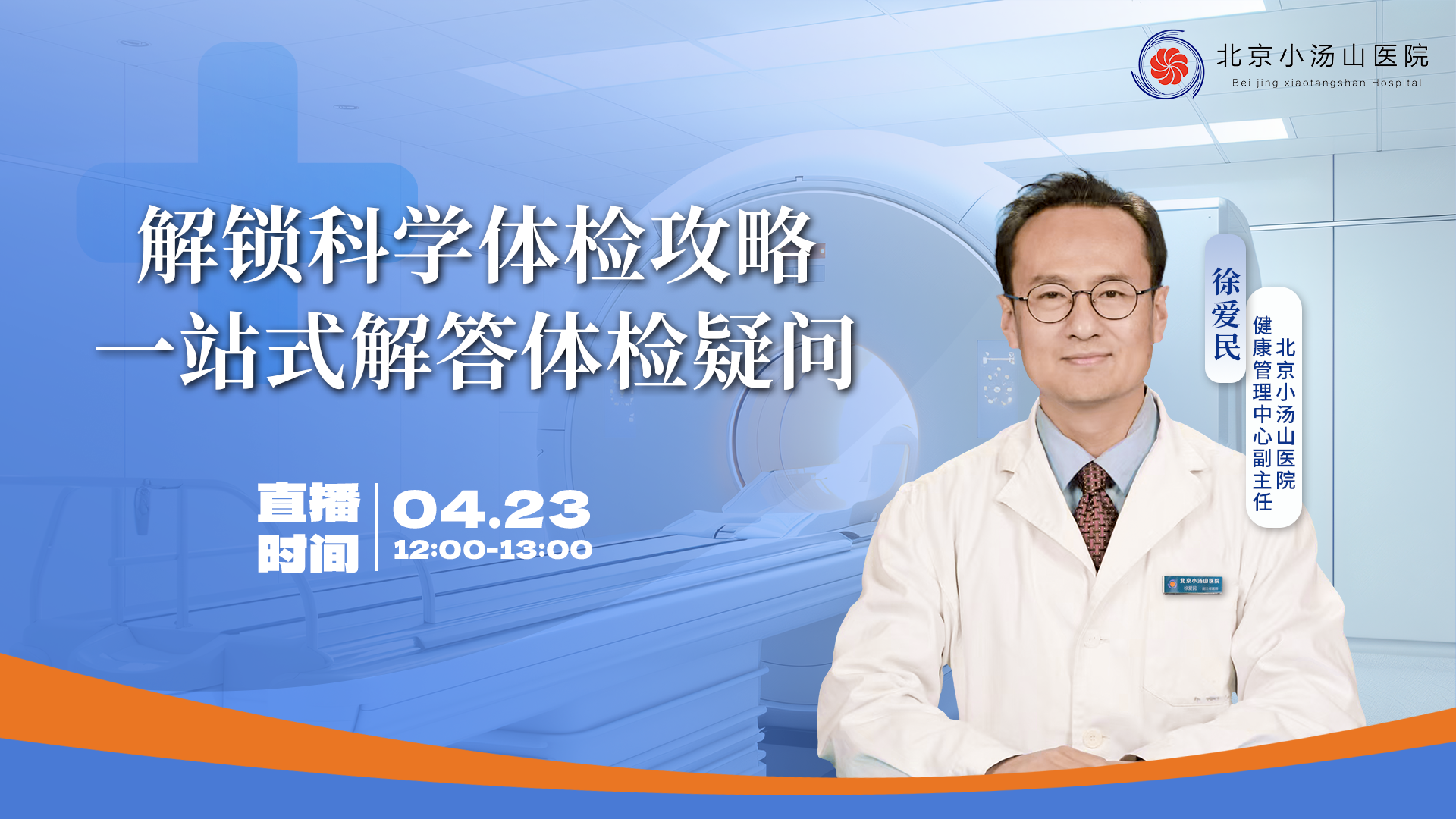 解锁科学体检攻略一站式解答体检疑问