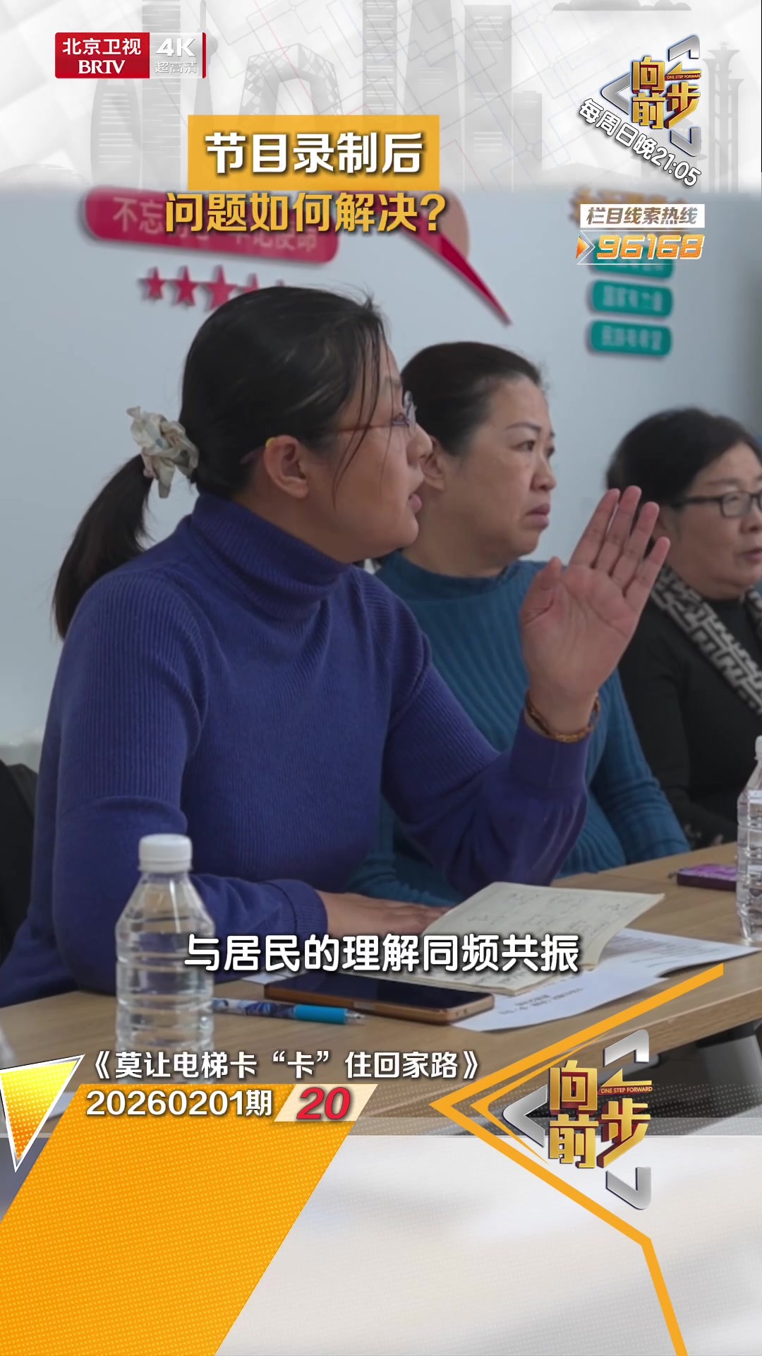 节目录制后 问题如何解决？