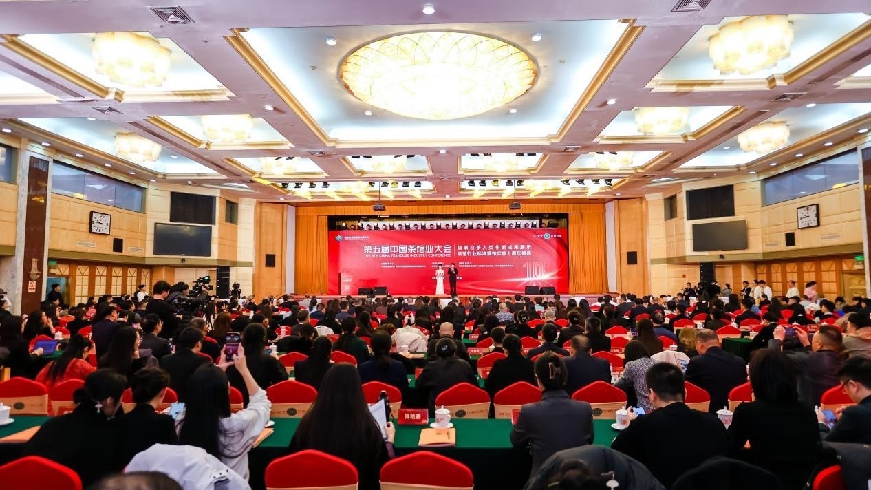 非遗白茶成果展示分享交流活动 亮相第五届中国茶馆业大会 非遗白茶成果展示分享交流活动 亮相第五届中国茶馆业大会