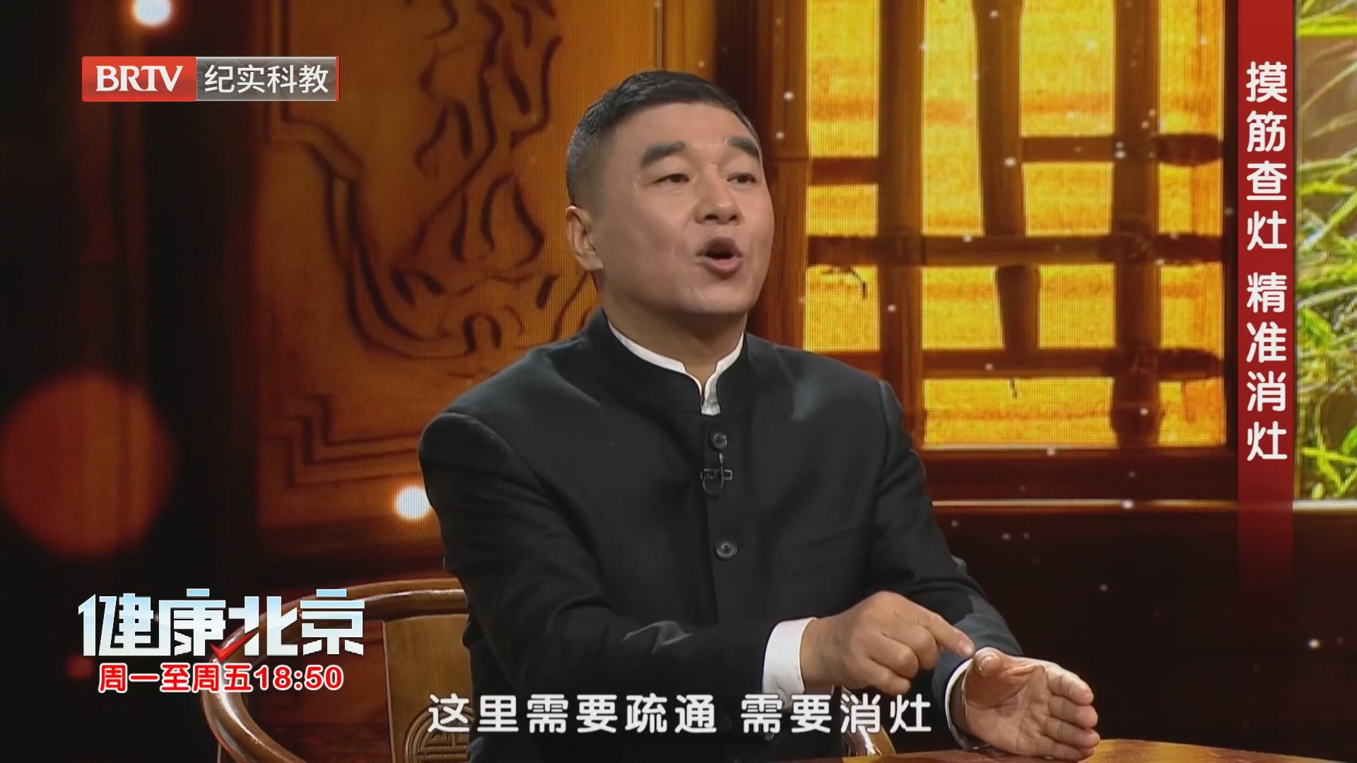 摸筋查灶 精准消灶