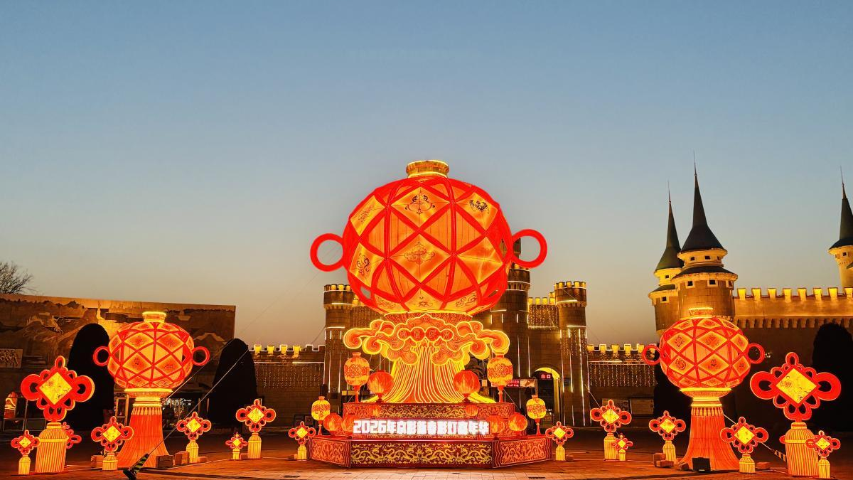 灯火映团圆 欢歌闹元宵——“2026年京彩新春彩灯嘉年华”元宵节特别活动即将璀璨上演 灯火映团圆 欢歌闹元宵——“2026年京彩新春彩灯嘉年华”元宵节特别活动即将璀璨上演