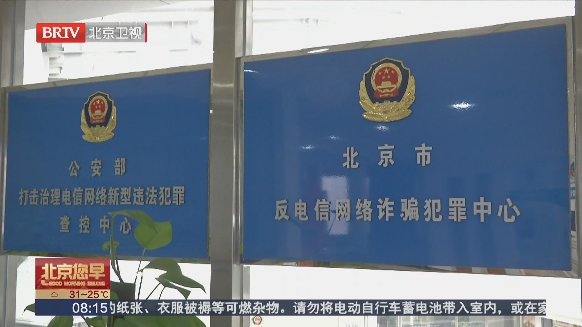 暑期“兼职刷单”骗局增多 警方提示：高薪轻松工作必有诈
