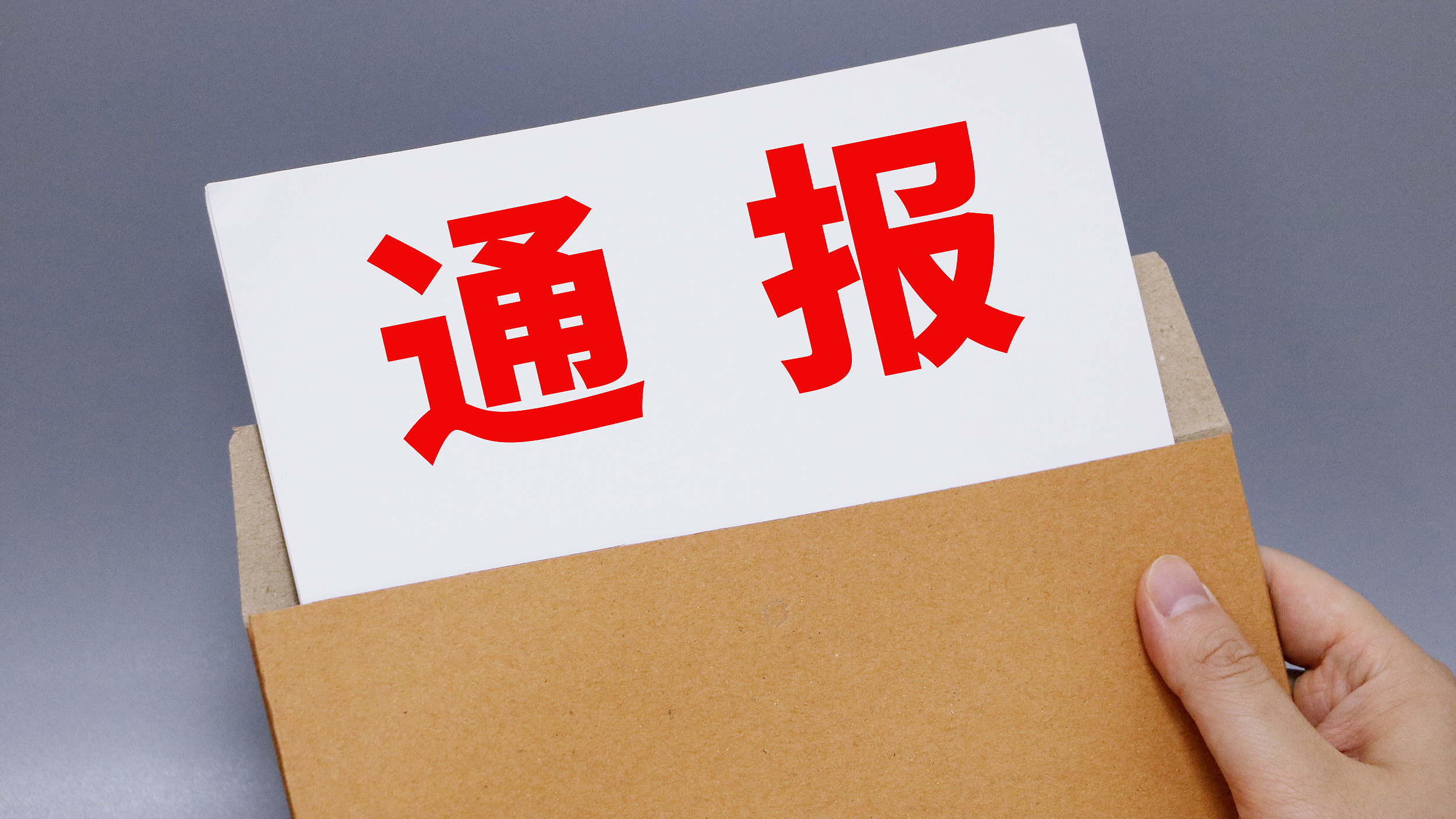 山东鄄城通报“箕山河部分河段水质问题”:已成立联合调查组 山东鄄城通报“箕山河部分河段水质问题”:已成立联合调查组