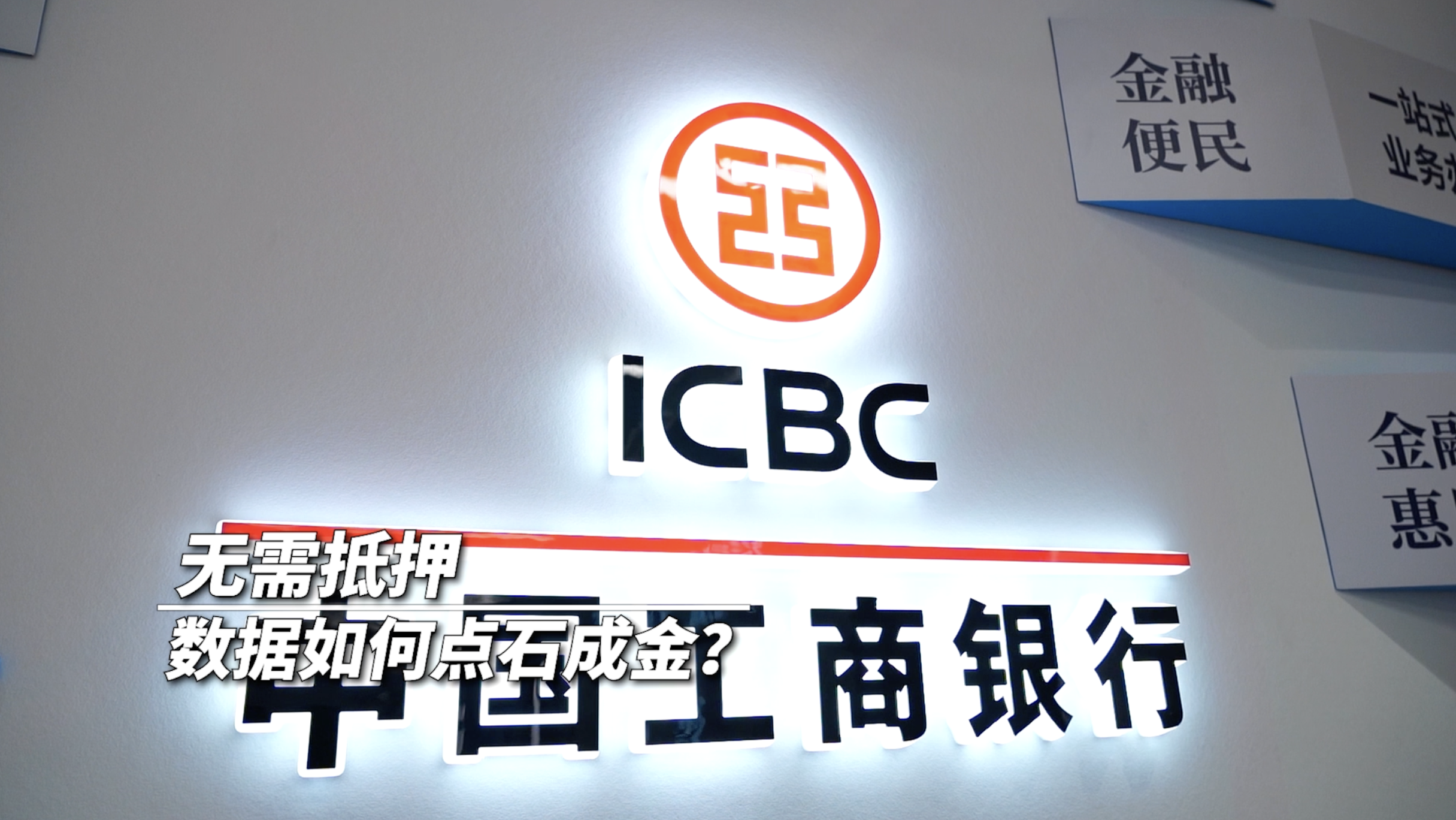 诚信“贷”来及时雨 小微融资迎来“加速度”