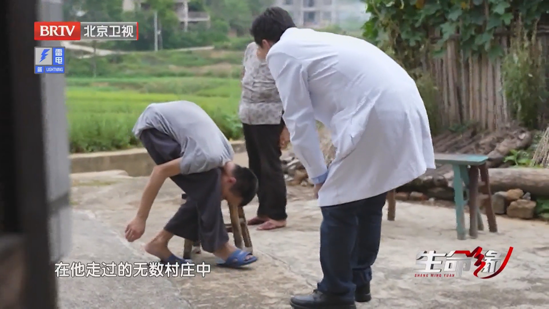 《生命缘》20260804推开世界的门