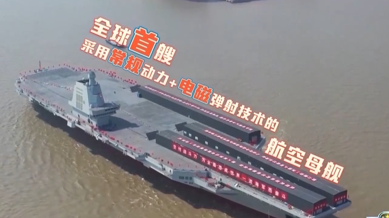 福建舰已完成多次海试,进度远超预期 福建舰已完成多次海试,进度远超预期