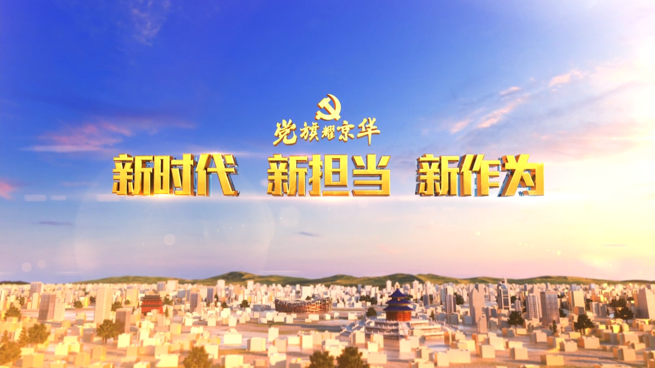 20260423《新时代新担当新作为》:“火焰蓝”的初心坚守 20260423《新时代新担当新作为》:“火焰蓝”的初心坚守