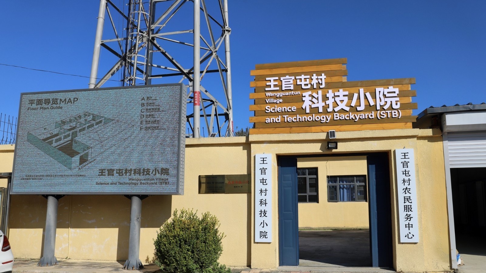 北京平谷：“空中苗圃”科技小院获“零碳植物工厂”认证