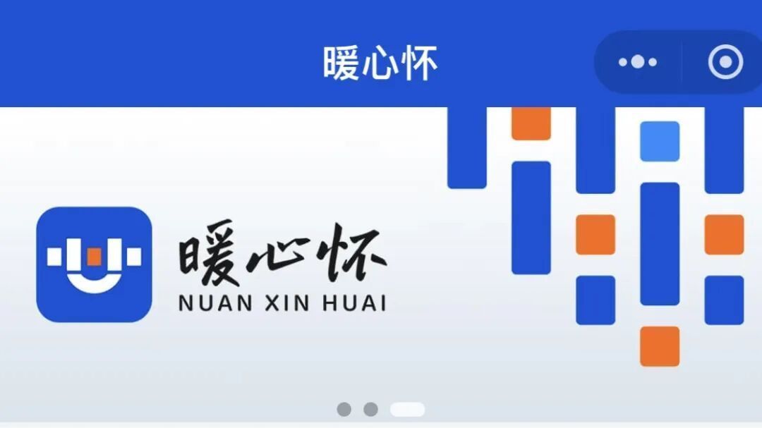 数字化赋能招投标,“暖心怀”新增功能获好评 数字化赋能招投标,“暖心怀”新增功能获好评