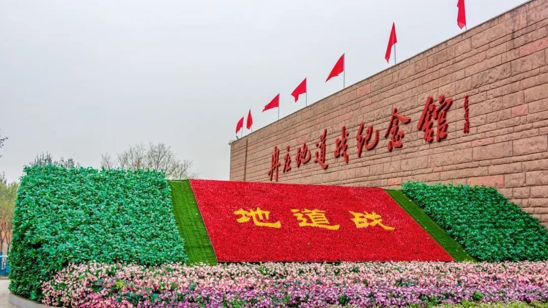 【丹丹看展之VR看展】冉庄地道战纪念馆 【丹丹看展之VR看展】冉庄地道战纪念馆