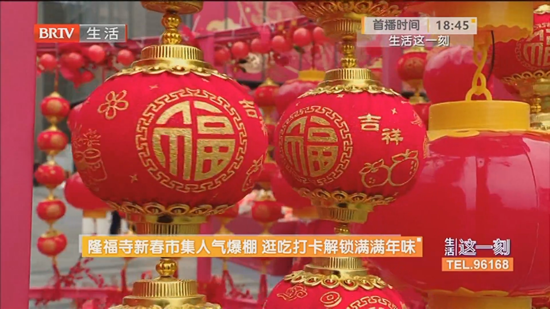 隆福寺新春市集人气爆棚 逛吃打卡解锁满满年味