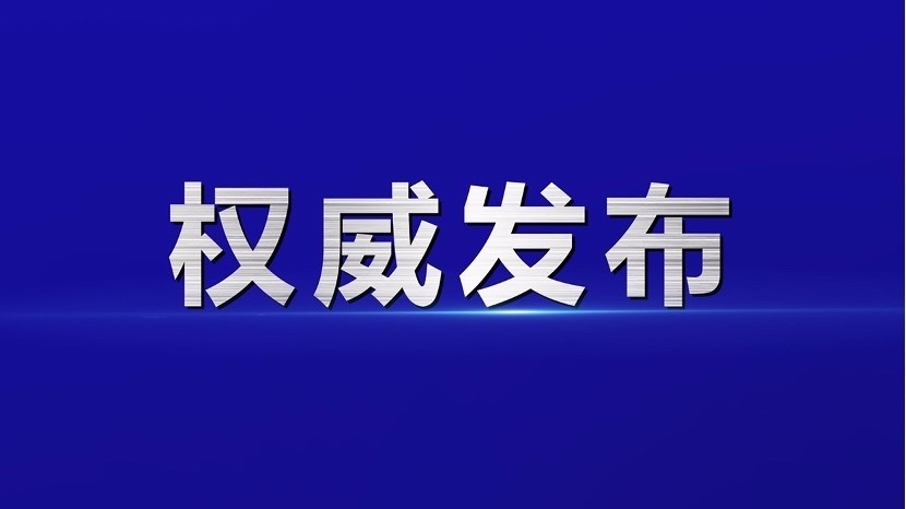 中共中央、国务院:加快经济社会发展全面绿色转型 中共中央、国务院:加快经济社会发展全面绿色转型