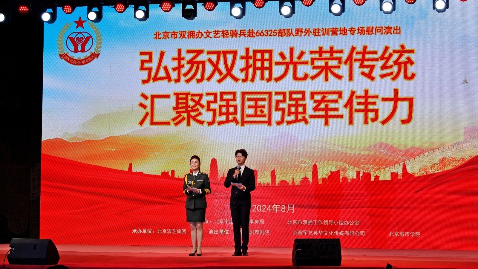 北京市双拥办率文艺轻骑兵 赴驻京某部野外驻训营地慰问演出 北京市双拥办率文艺轻骑兵 赴驻京某部野外驻训营地慰问演出