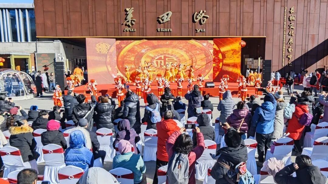 怀柔区第36届群众艺术节开幕！70余项活动持续至元宵节