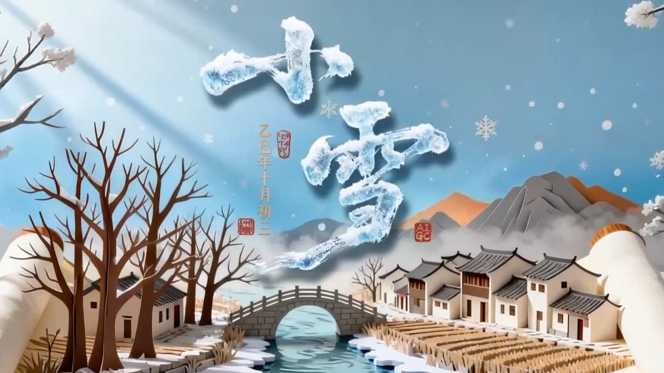 明日小雪节气 明日小雪节气