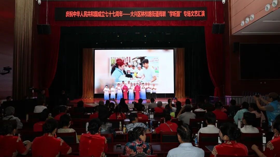 暖阳同心迎华诞 携手奋进新征程 —— 林校路街道红色文艺汇演献礼国庆