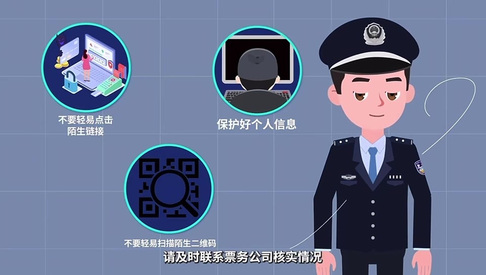 反诈动画——以“爱豆”之名 骗你没商量