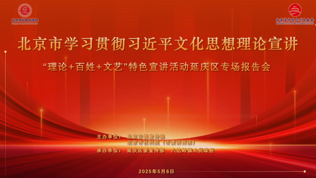 学习习近平总书记回信精神 弘扬传承长城文化