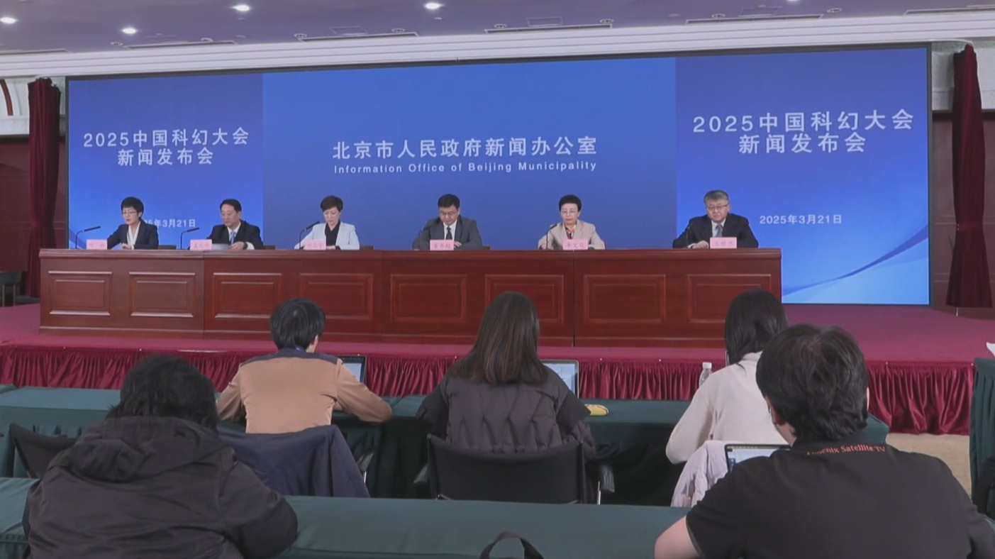 “慧”聚中关村丨中国科幻大会3月28日至31日在首钢园举办