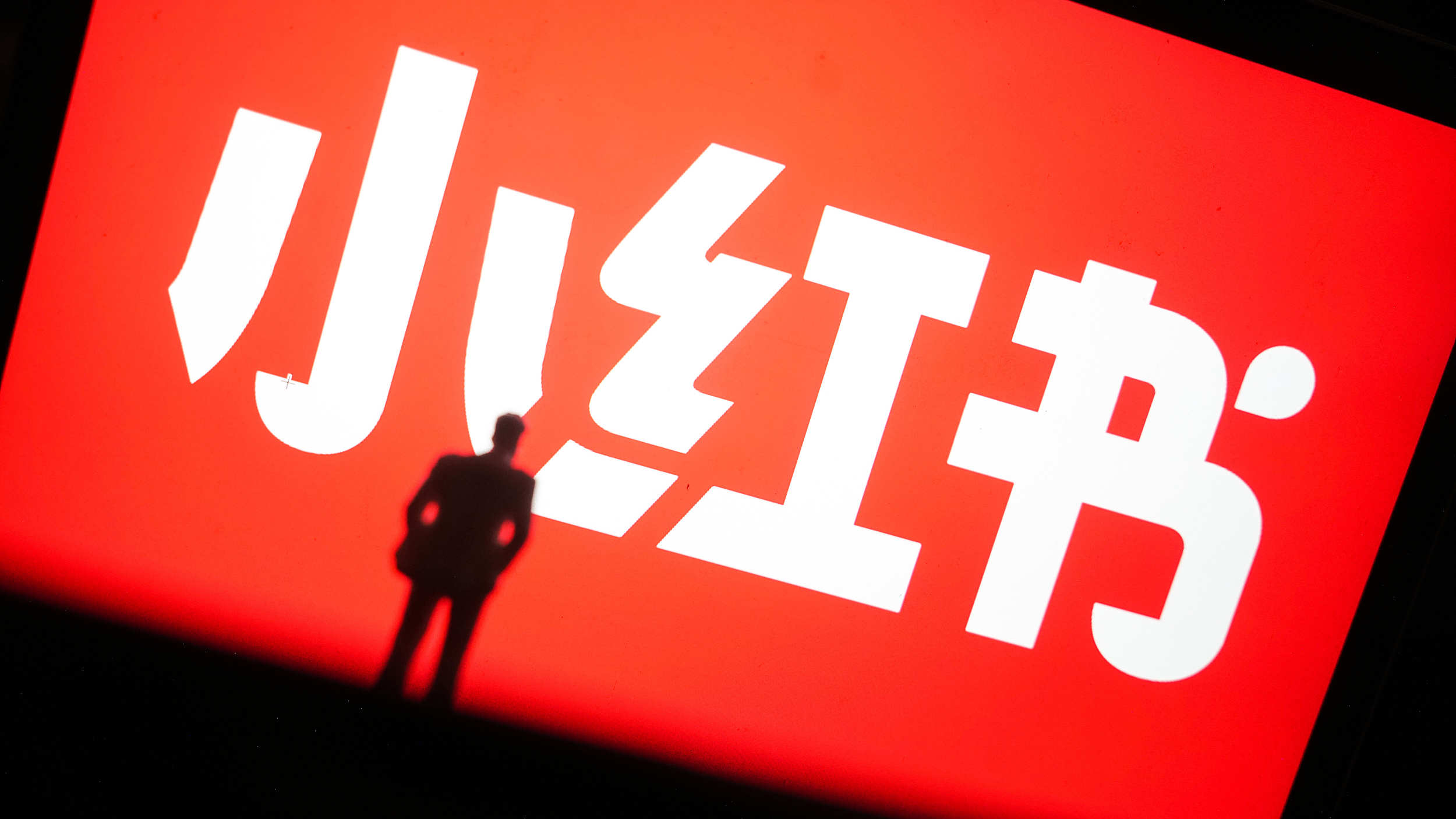 小红书“迷失”?大裁员、违规不断、电商困局待解,估值缩水超400亿 小红书“迷失”?大裁员、违规不断、电商困局待解,估值缩水超400亿