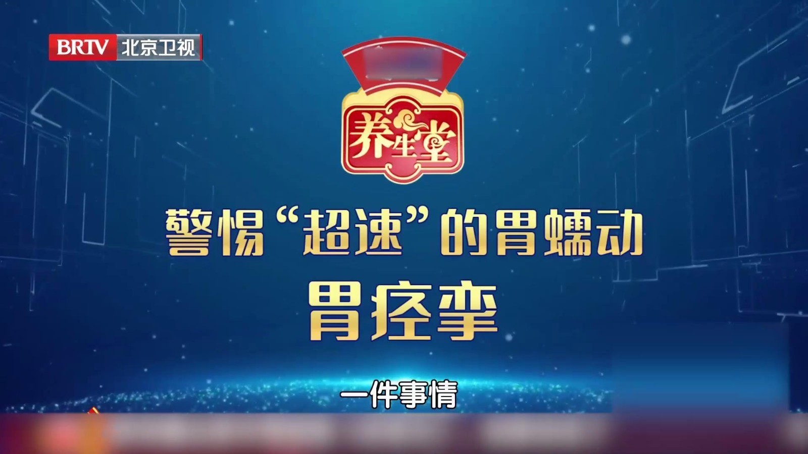 平滑肌“超速”运动引起的胃痉挛,甚至可能导致急性胃穿孔 平滑肌“超速”运动引起的胃痉挛,甚至可能导致急性胃穿孔