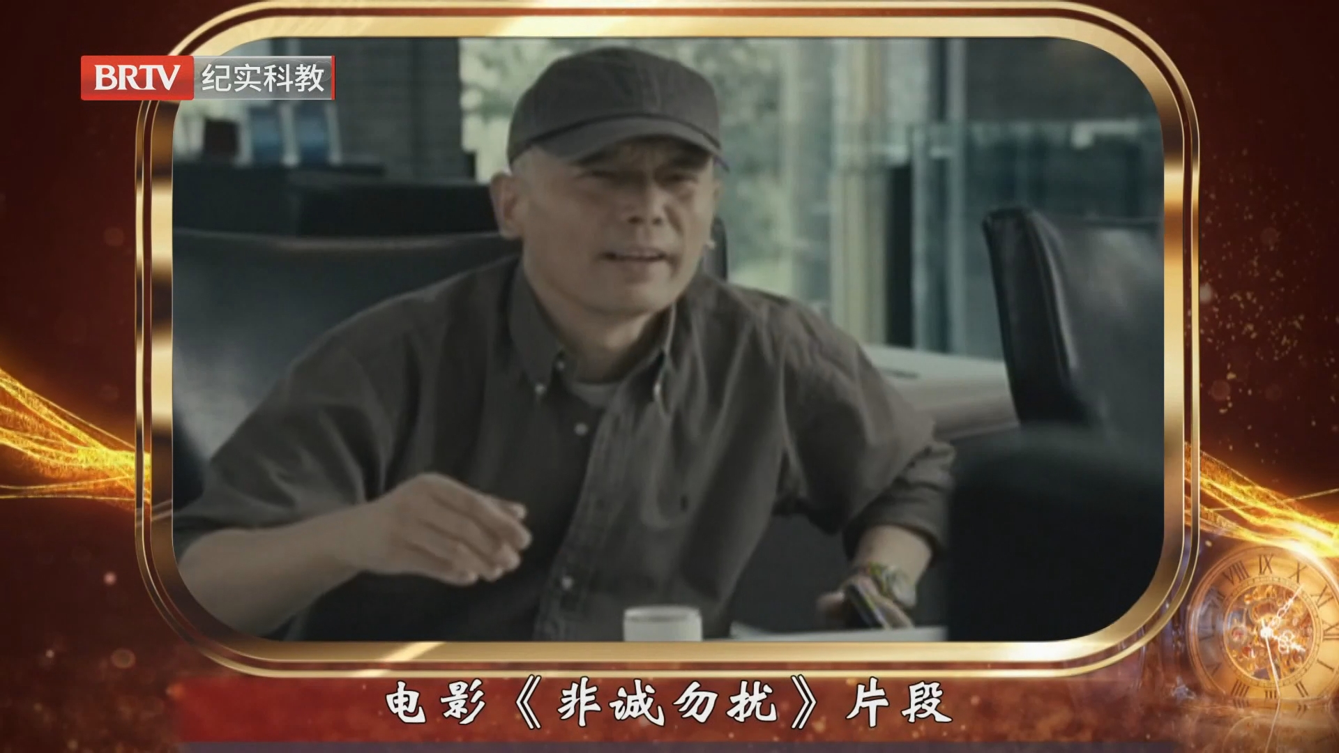 《记忆》20260729冯远征：婚姻是需要经营的