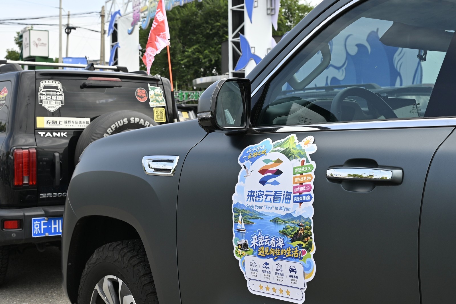 密云发布4条主题自驾线路,邀市民“来密云看海”