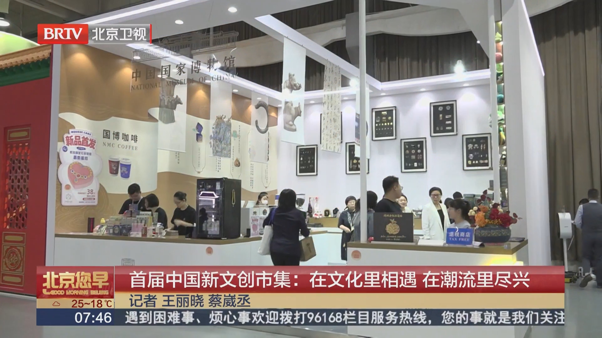 首届中国新文创市集：在文化里相遇 在潮流里尽兴