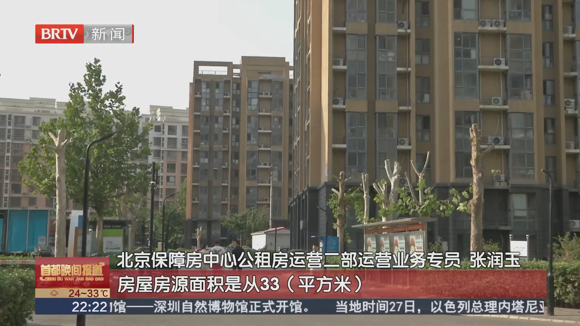 房源更充足办理更流畅 北京3300套专项保障房启动意向登记