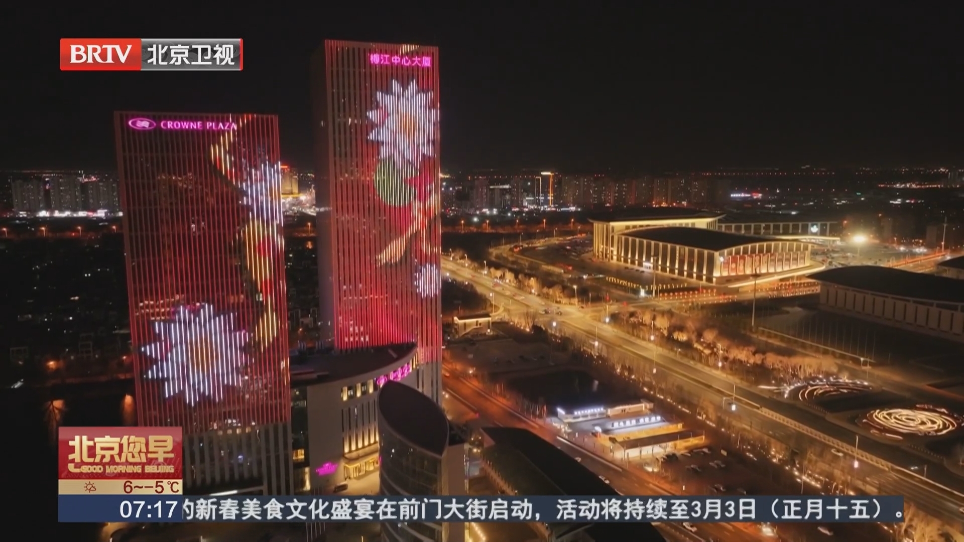 天津 城市节日夜景灯光上新