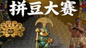 6月13日首都博物馆拼豆大赛,避暑,免费,速来! 6月13日首都博物馆拼豆大赛,避暑,免费,速来!