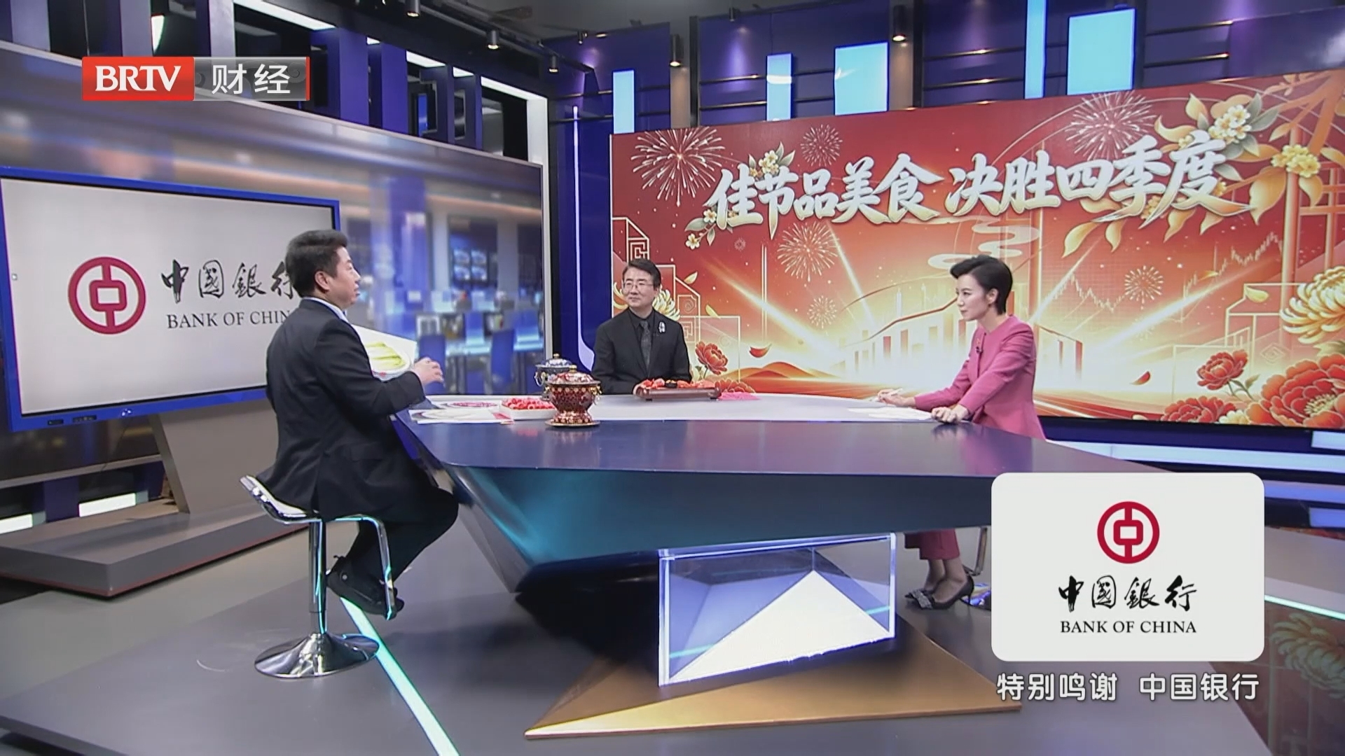 佳节品美食 决胜四季度 四季度“配菜”：高股息红利