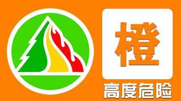 严禁野外用火!北京发布森林火险橙色预警 严禁野外用火!北京发布森林火险橙色预警