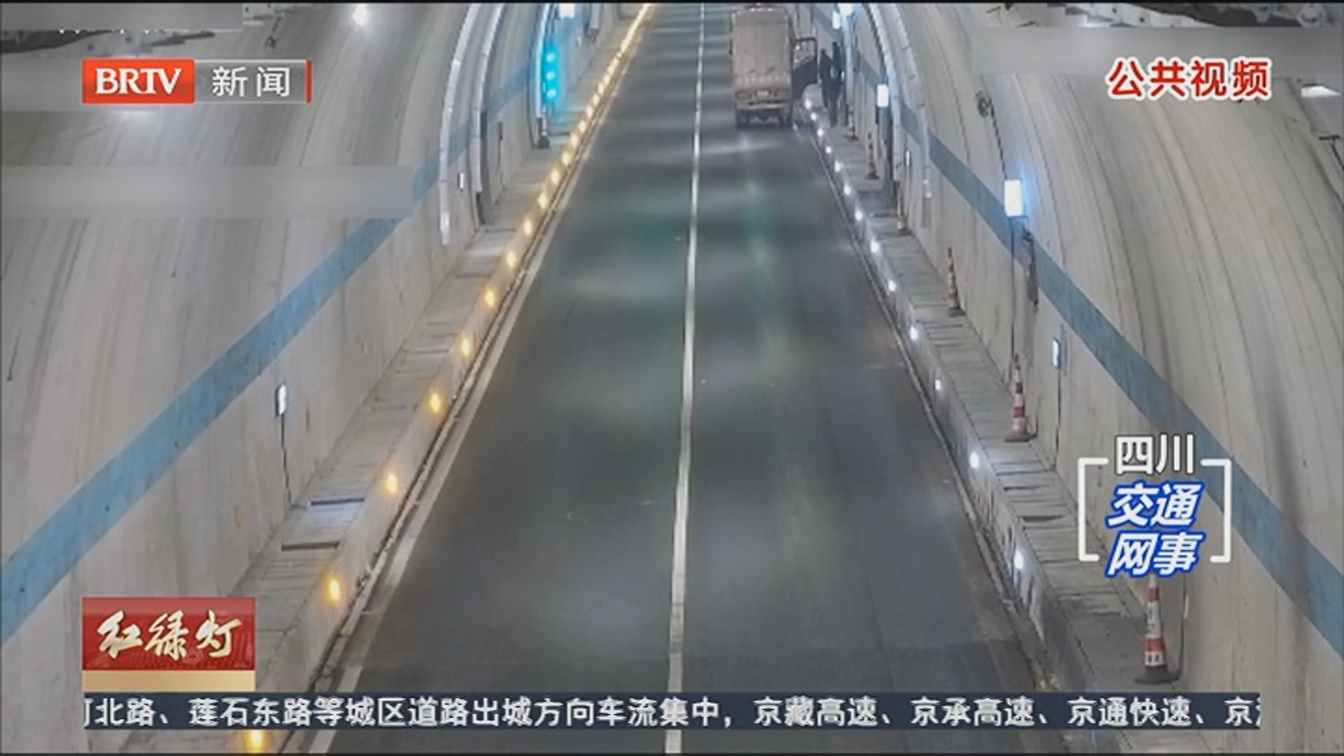 《红绿灯》20251224